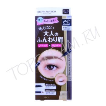 Водостойкая подводка для бровей (жидкая подводка + пудра-карандаш) BCL Browlash Rich Beauty Lift W Eyebrow Водостойкая подводка для бровей (жидкая подводка + пудра-карандаш) BCL Browlash Rich Beauty Lift W Eyebrow