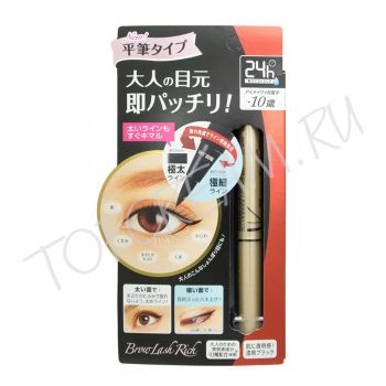Водостойкая жидкая подводка с лифтинг-эффектом BCL Browlash Rich Eyes Lift Liquid Liner Водостойкая жидкая подводка с лифтинг-эффектом BCL Browlash Rich Eyes Lift Liquid Liner