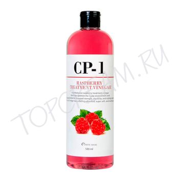 Кондиционер-ополаскиватель для волос на основе малинового уксуса ESTHETIC HOUSE CP-1 Raspberry Treatment Vinegar