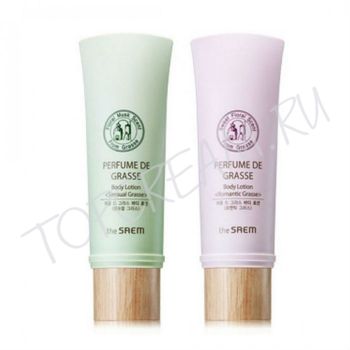 Лосьон для тела парфюмированый THE SAEM Perfume De Grasse Body Lotion