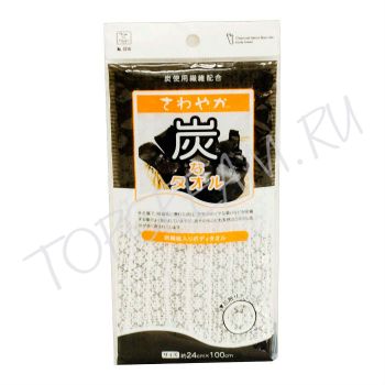 Массажная мочалка с древесным углем KOKUBO Charcoal Blend Fiber Mix Body Towel