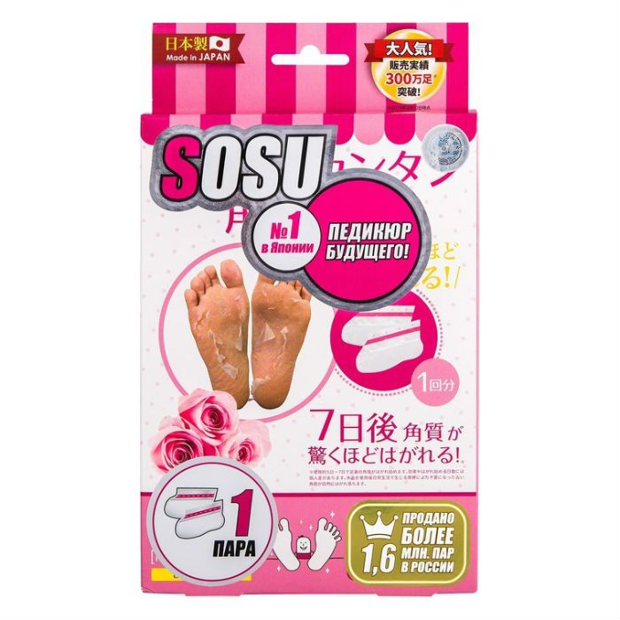 Носочки для пилинга SOSU Foot Peeling Pack Perorin