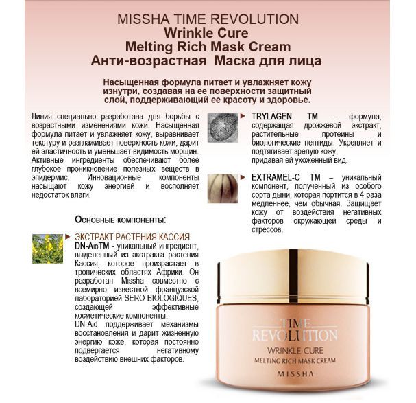 time revolution wrinkle cure topire masca crema 50ml cremă antirid pentru bărbați recenzii