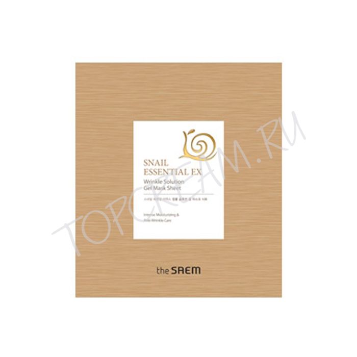 Маска с улиткой антивозрастная THE SAEM Snail Essential EX Wrinkle Solution Gel Mask Sheet
