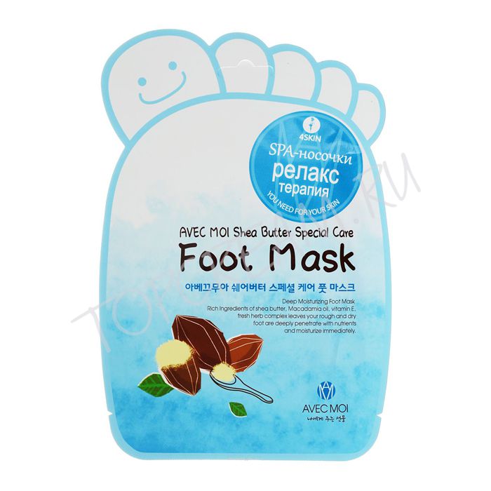 Смягчающие увлажняющие носочки с маслом ши AVEC MOI Shea Butter Special Care Foot Mask
