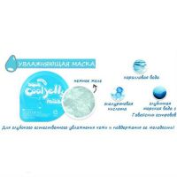 Набор желейных масок MIZON Aqua Cool Jelly Mask - вид 1 миниатюра