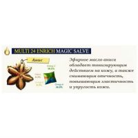 Многофункциональный крем для чувствительной кожи MIZON Multi 24 Enrich Magic Salve - вид 1 миниатюра