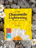 Осветляющая гидрогелевая маска с экстрактом ромашки, 5 шт. PETITFEE Chamomile Lightening Hydrogel Face Mask Set - вид 8 миниатюра