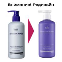 Оттеночный шампунь против желтизны волос LADOR Anti-Yellow Shampoo 300ml - вид 1 миниатюра