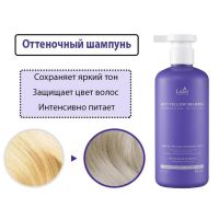 Оттеночный шампунь против желтизны волос LADOR Anti-Yellow Shampoo 300ml - вид 2 миниатюра