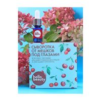 Сыворотка для кожи вокруг глаз Hello Beauty 10 мл HELLO BEAUTY Eye Serum 10ml - вид 2 миниатюра