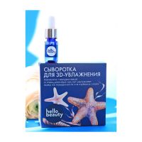 Увлажняющая сыворотка Hello Beauty 10 мл HELLO BEAUTY Moisturizing Serum 10ml - вид 2 миниатюра