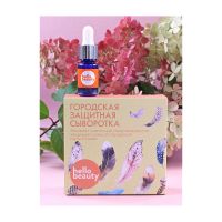 Сыворотка Hello Beauty 10 мл HELLO BEAUTY Serum 10ml - вид 1 миниатюра