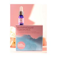 Сыворотка Hello Beauty 10 мл HELLO BEAUTY Serum 10ml - вид 2 миниатюра