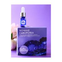 Сыворотка Hello Beauty 10 мл HELLO BEAUTY Serum 10ml - вид 3 миниатюра