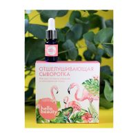 Сыворотка Hello Beauty 10 мл HELLO BEAUTY Serum 10ml - вид 4 миниатюра