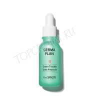 Точечная сыворотка для проблемной кожи THE SAEM Derma Plan Green Trouble Spot Ampoule