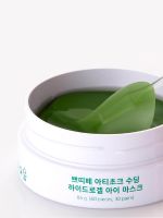 Успокаивающие гидрогелевые патчи для глаз с экстрактом артишока PETITFEE Artichoke Soothing Hydrogel Eye Mask - вид 1 миниатюра