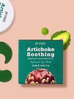Успокаивающие гидрогелевые патчи для глаз с экстрактом артишока PETITFEE Artichoke Soothing Hydrogel Eye Mask - вид 8 миниатюра
