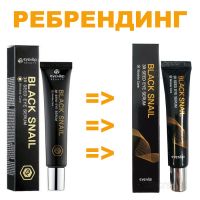 Сыворотка-роллер для кожи вокруг глаз с муцином черной улитки EYENLIP Black Snail 3R Seed Eye Serum - вид 1 миниатюра