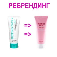 Ночная маска с коллагеном и гиалуроновой кислотой EYENLIP Sleeping Pack Collagen_HYA 7 - вид 1 миниатюра