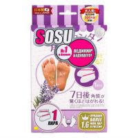 Носочки для пилинга SOSU Foot Peeling Pack Perorin - вид 2 миниатюра