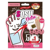 Детокс-патчи для ног SOSU Foot Detox Patch - вид 1 миниатюра