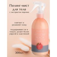 Пилинг-мист для тела с экстрактом персика WELCOS Around Me Natural Perfume Vita Peeling Mist Peach - вид 1 миниатюра