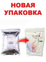 Альгинатная маска с муцином улитки 500 г ANSKIN Original Snail Modeling Mask Refill - вид 1 миниатюра