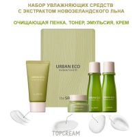 Набор увлажняющих средств с экстрактом новозеландского льна THE SAEM Urban Eco Harakeke Travel Kit 4 Kit, 95 мл - вид 1 миниатюра