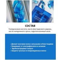 Сыворотка для волос в капсулах LADOR Wonder Capsule 70 pcs - вид 4 миниатюра