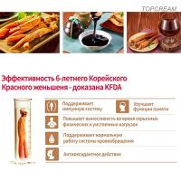 Сироп из 100% корейского красного женьшеня Joylife 6 Years Old Korean Red Ginseng 10 мл х 10 шт. - вид 1 миниатюра