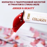 Коллаген с гиалуроновой кислотой и гранатом в стиках-желе Jinskin K-Beauty Collagen Pomegranate 20 г х 10 шт. - вид 2 миниатюра
