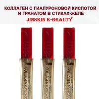 Коллаген с гиалуроновой кислотой и гранатом в стиках-желе Jinskin K-Beauty Collagen Pomegranate 20 г х 10 шт. - вид 3 миниатюра