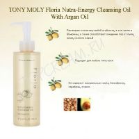 Увлажняющее гидрофильное масло TONY MOLY Floria Nutra-Energy Cleansing Oil With Argan Oil - вид 3 миниатюра