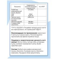 Биологически активная добавка к пище Омега-3 UNIMAT RIKEN DHA & EPA Omega-3 1000 mg (120 шт) - вид 1 миниатюра