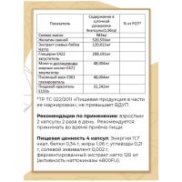 Биологически активная добавка к пище Наттокиназа 4800 FU UNIMAT RIKEN Nattokinase 4800 FU - вид 1 миниатюра