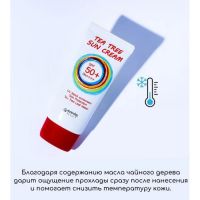 Солнцезащитный крем с экстрактом чайного дерева EYENLIP Tea Tree Sun Cream SPF50+ PA++++ 50ml - вид 2 миниатюра