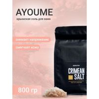 Крымская соль для ванны AYOUME Crimean Bath Salt - вид 1 миниатюра