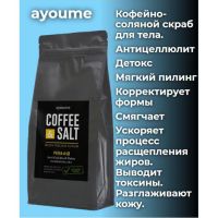 Скраб для тела кофейно-соляной AYOUME Coffee & Salt Body Polish Scrub 450g - вид 2 миниатюра