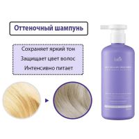 Оттеночная маска против желтизны волос LADOR Anti-Yellow Treatment 300ml - вид 1 миниатюра