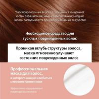 Парфюмированная маска для волос с коллагеном и кератином LADOR Hydro LPP Treatment Mauve Edition 200 ml - вид 4 миниатюра