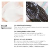 Парфюмированная маска с коллагеном для нормальных и поврежденных волос LADOR Keratin LPP Treatment Feige 350ml - вид 4 миниатюра