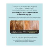 Парфюмированный шампунь с кератином для нормальных и поврежденных волос LADOR Keratin LPP Shampoo Pitta 350ml - вид 3 миниатюра