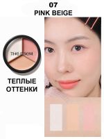 Трехцветный консилер для маскировки недостатков кожи THE SAEM Cover Perfection Triple Pot Concealer - вид 19 миниатюра