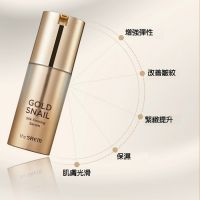 Укрепляющая сыворотка для лица с муцином улитки и 24К золотом THE SAEM Gold Snail Silk Firming Serum - вид 1 миниатюра