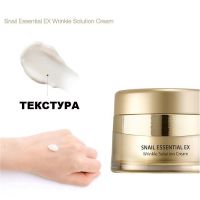 Набор уходовый антивозрастной с улиточным муцином THE SAEM Snail Essential EX Wrinkle Solution Essence & Cream Special Set - вид 4 миниатюра