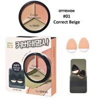 Трехцветный консилер и спонжи в подарок THE SAEM Cover Perfection Triple Pot Concealer Gift Set - вид 3 миниатюра