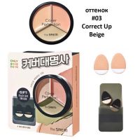 Трехцветный консилер и спонжи в подарок THE SAEM Cover Perfection Triple Pot Concealer Gift Set - вид 7 миниатюра