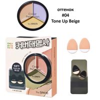 Трехцветный консилер и спонжи в подарок THE SAEM Cover Perfection Triple Pot Concealer Gift Set - вид 9 миниатюра